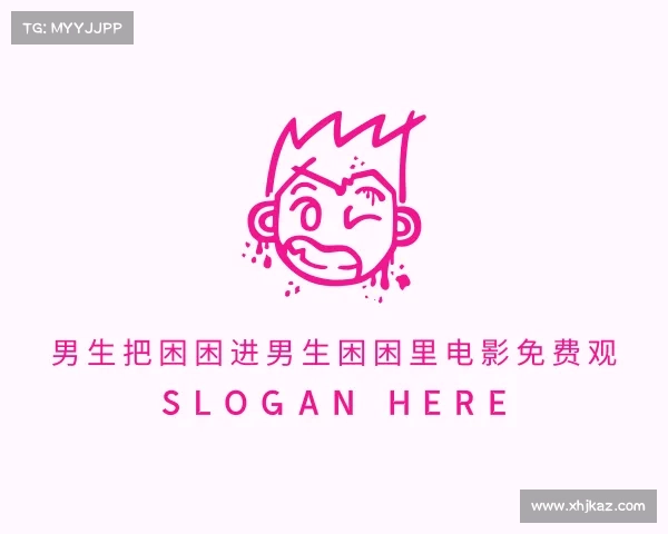 了解男生把困困进男生困困里电影免费观入口